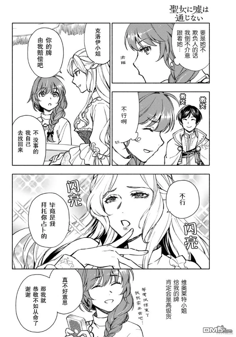 第6话 第10页