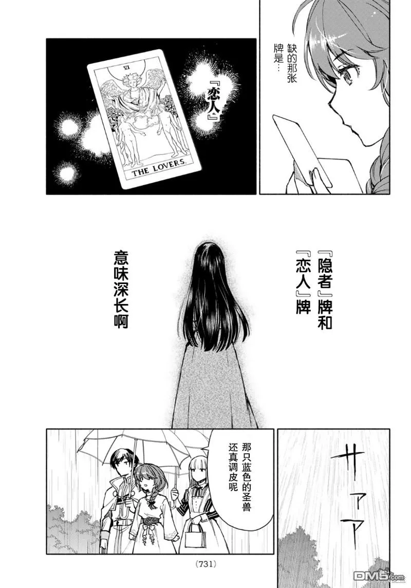 第6话 第11页