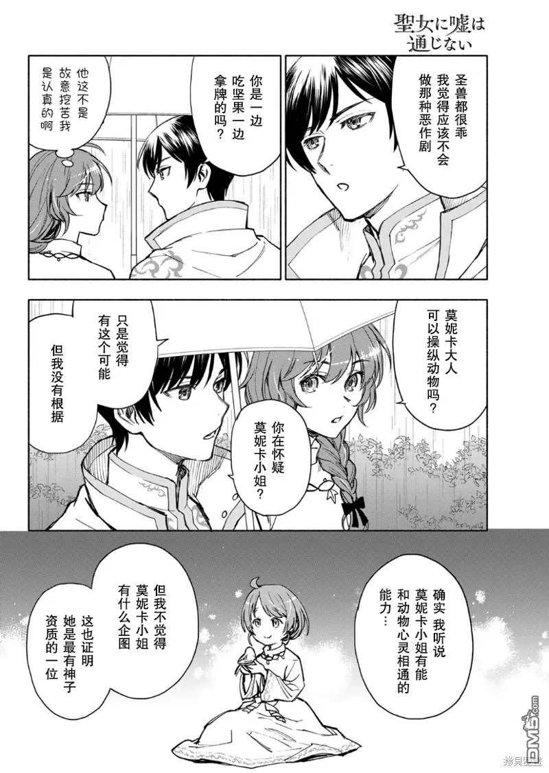 第6话 第12页