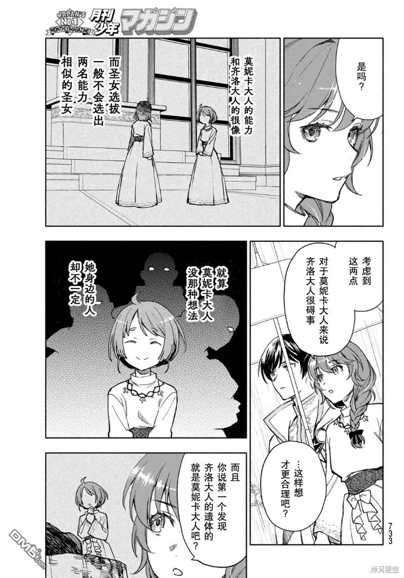第6话 第13页