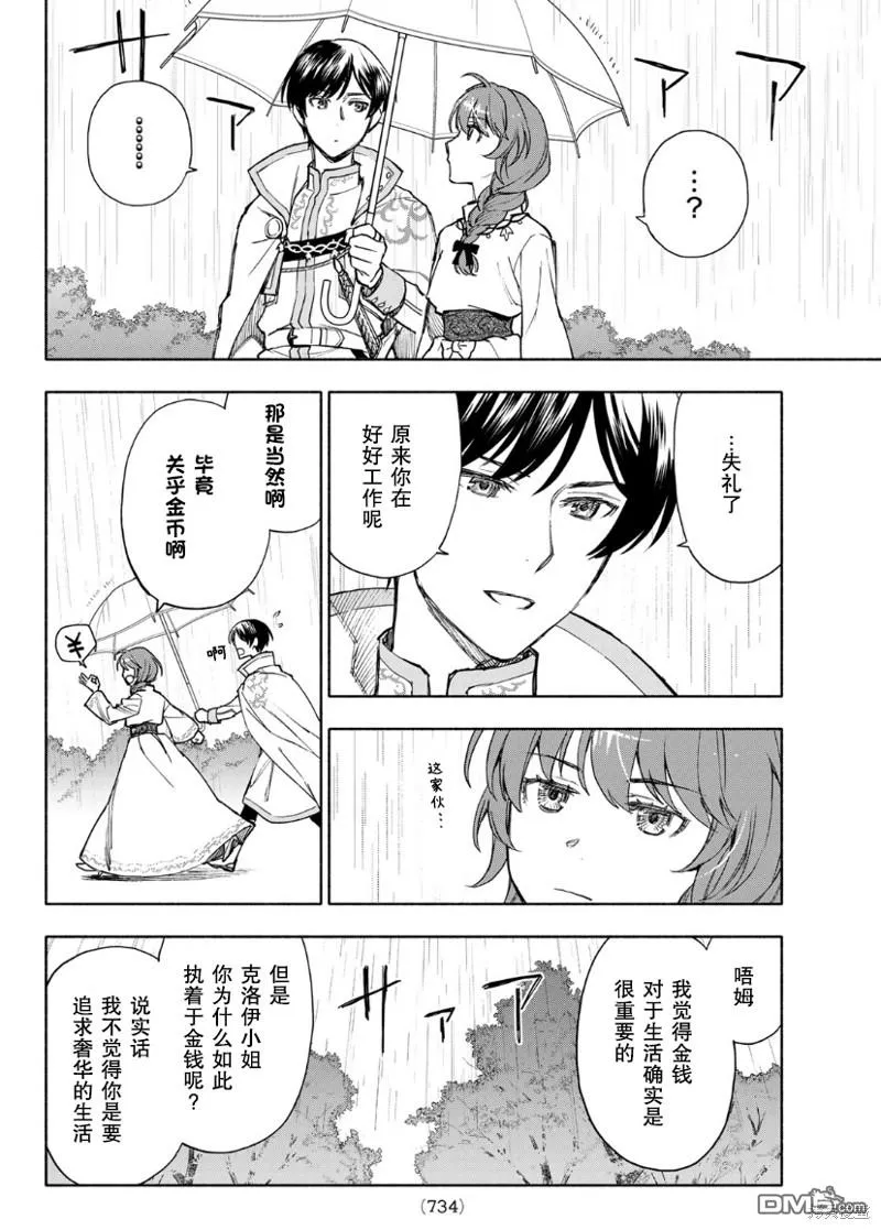 第6话 第14页