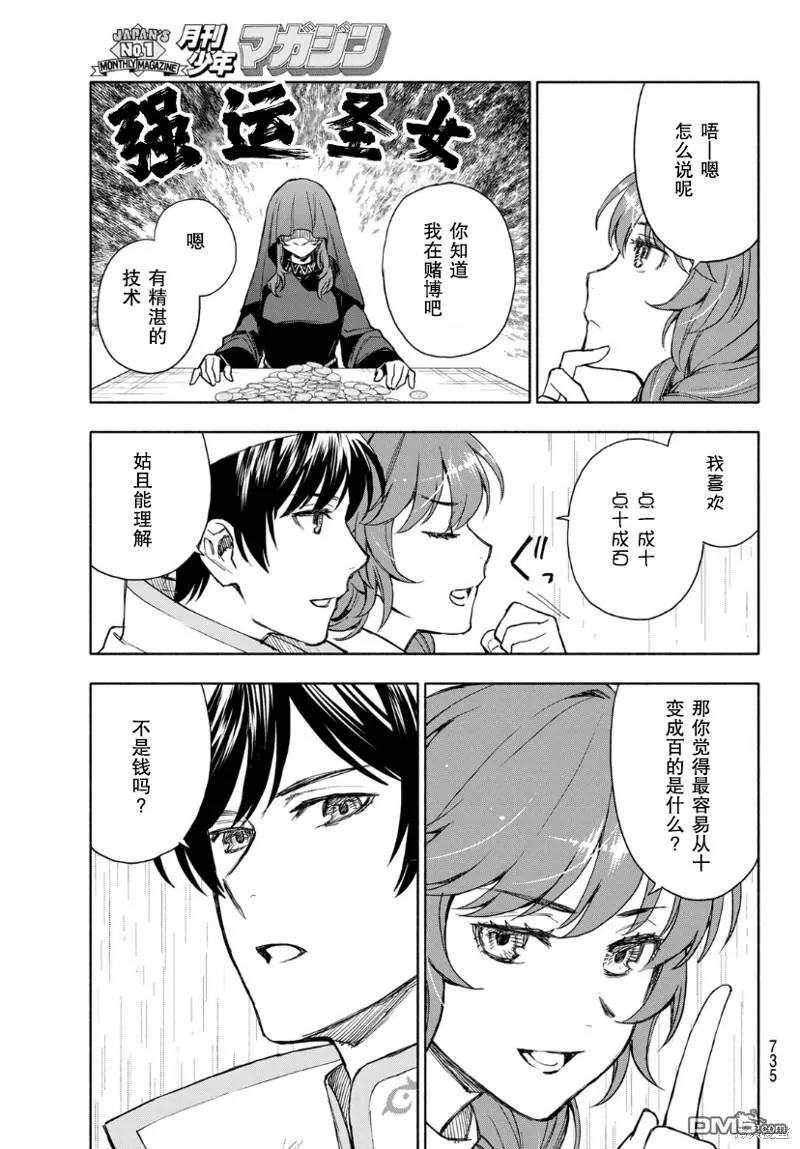 第6话 第15页