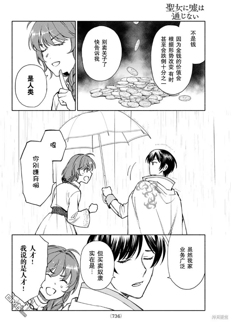 第6话 第16页