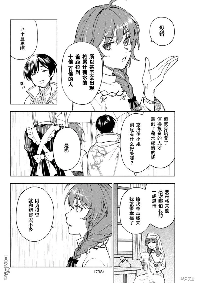 第6话 第18页