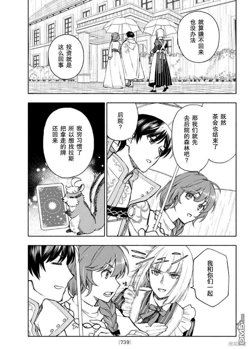 第6话 第19页