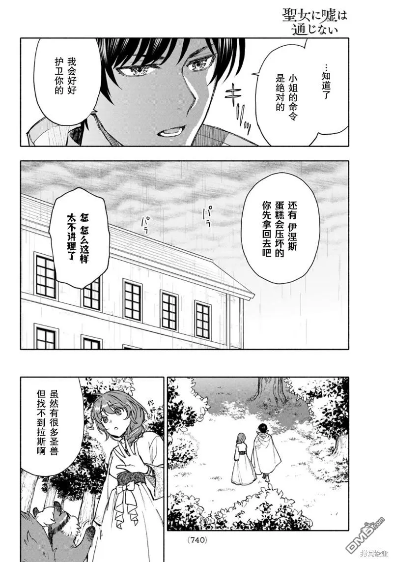 第6话 第20页