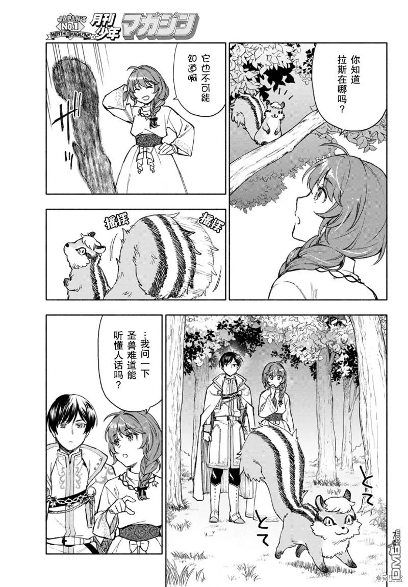 第6话 第21页