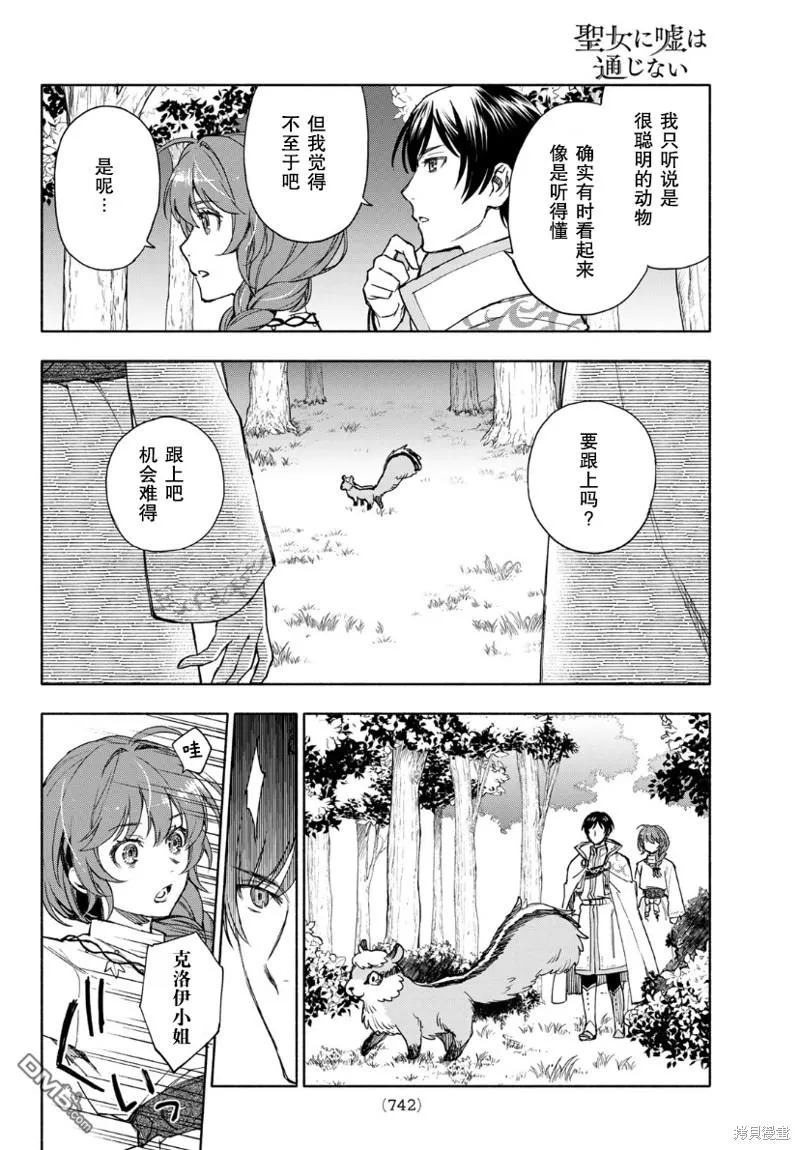 第6话 第22页