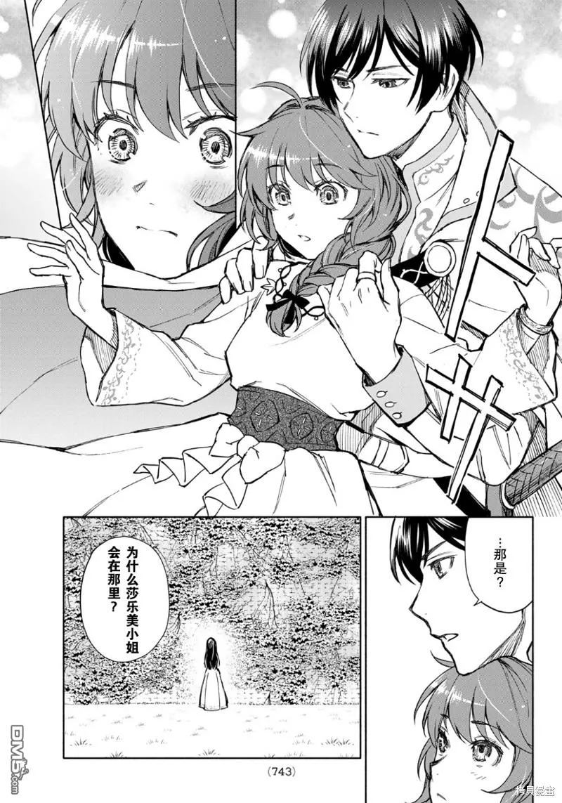 第6话 第23页