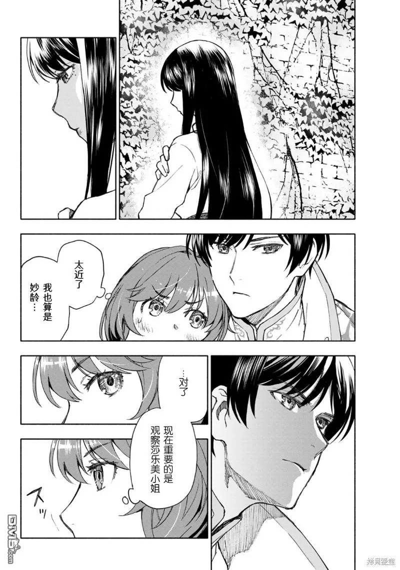 第6话 第24页