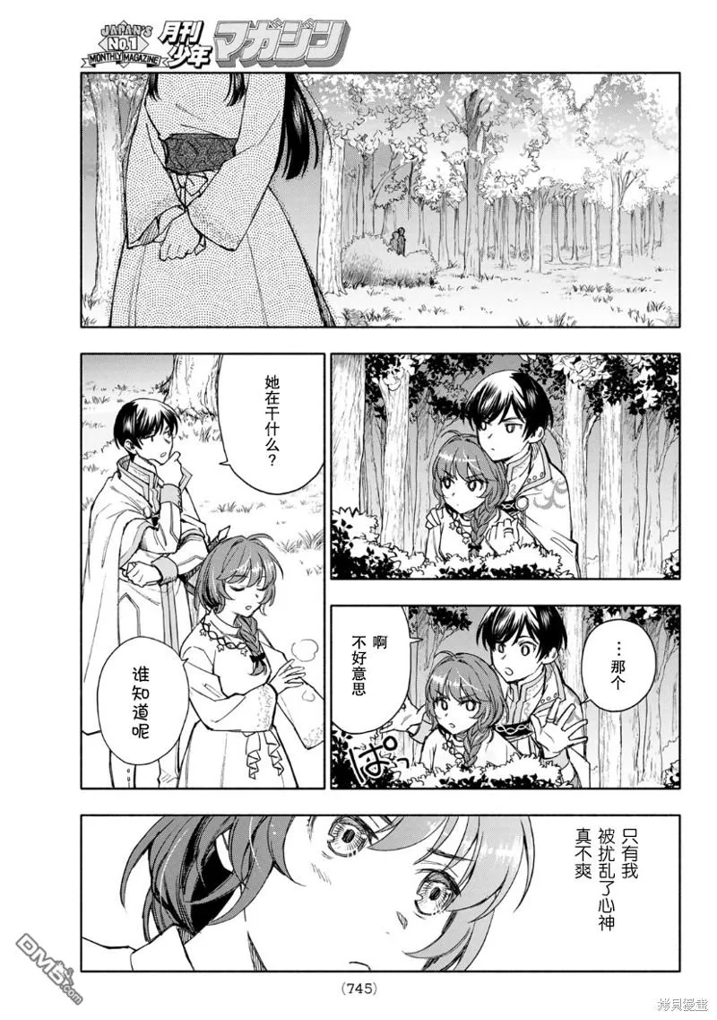 第6话 第25页