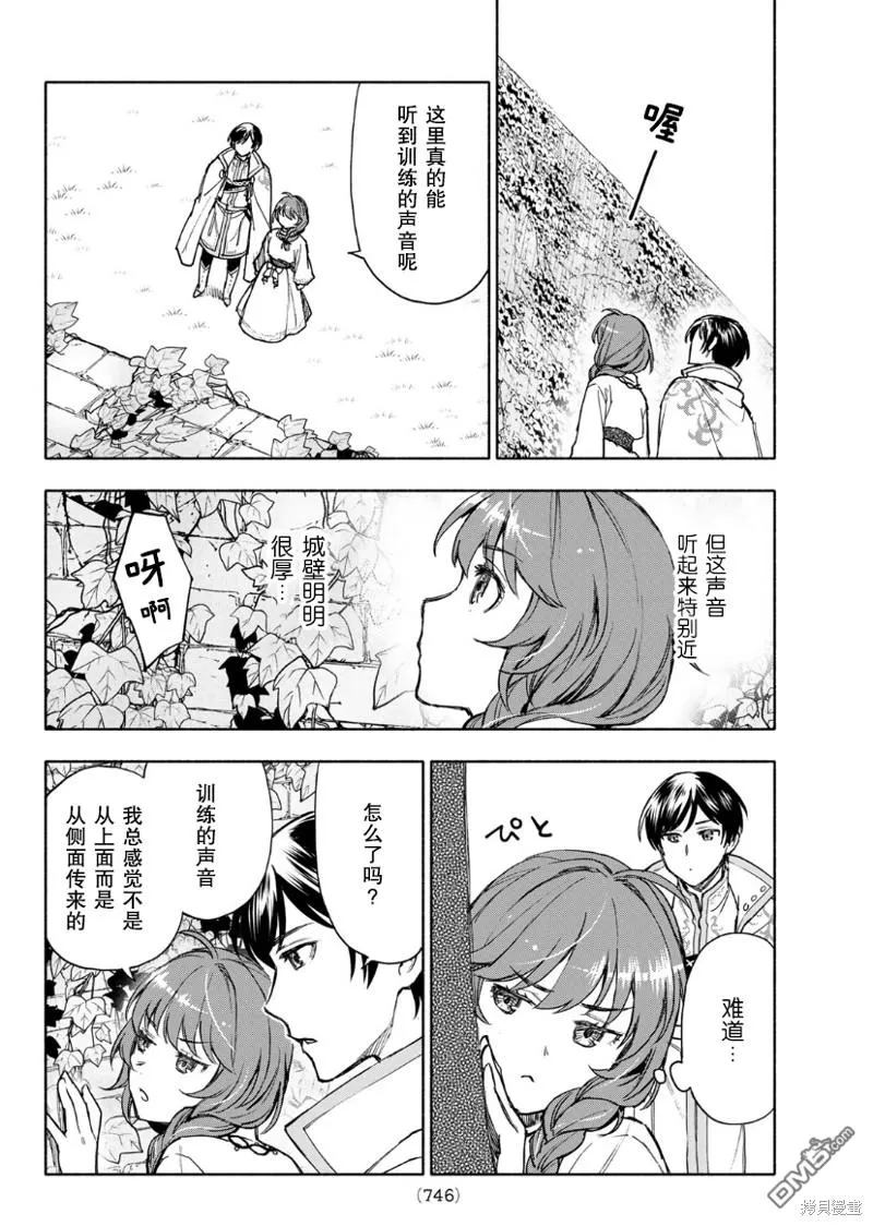 第6话 第26页