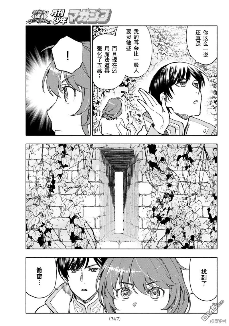 第6话 第27页