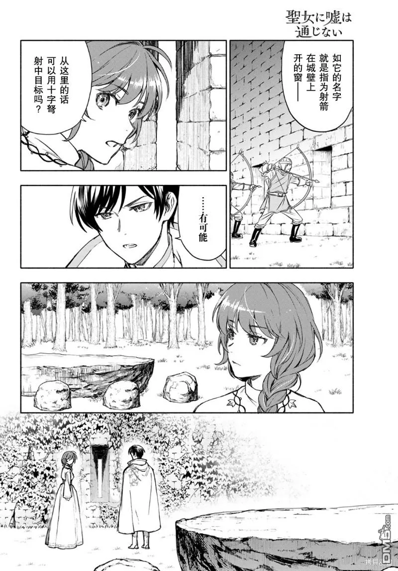 第6话 第28页