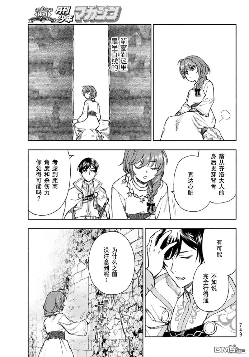 第6话 第29页