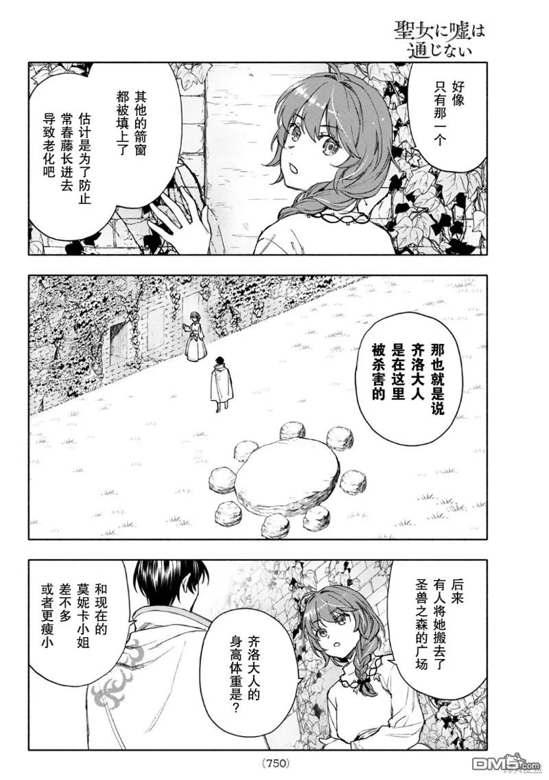 第6话 第30页
