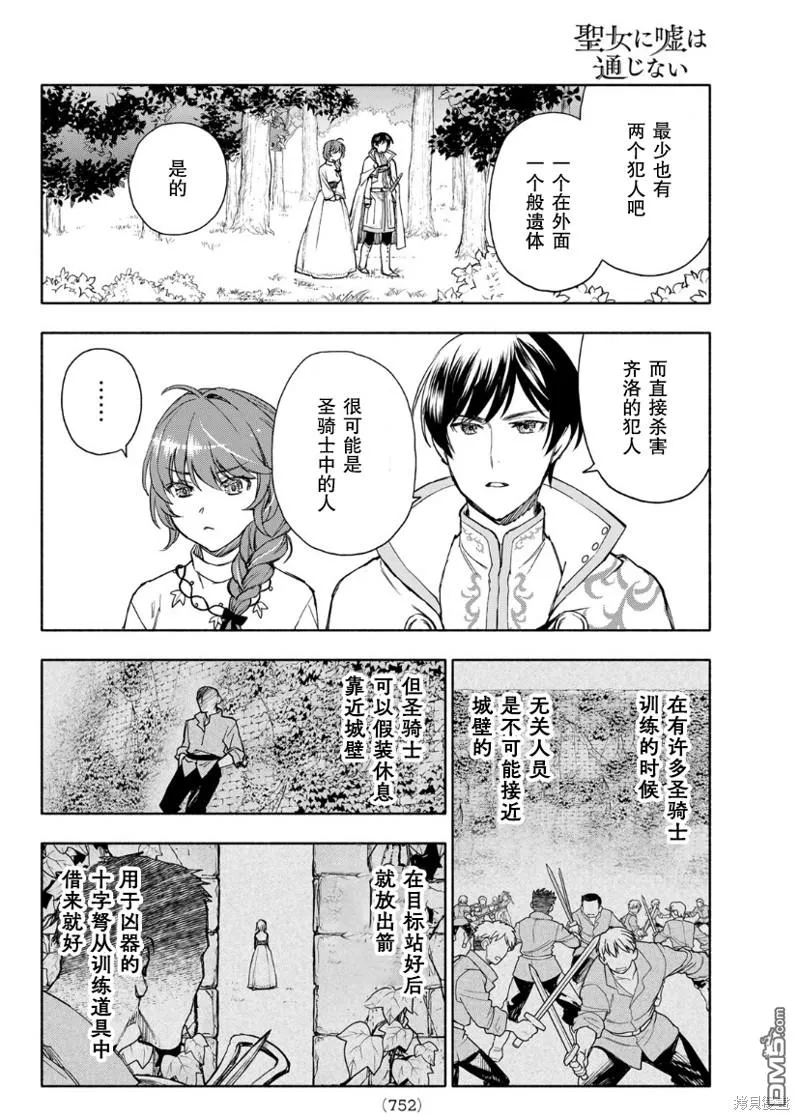 第6话 第32页