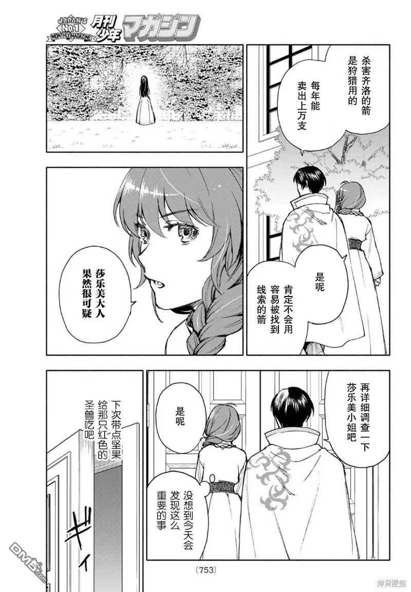 第6话 第33页