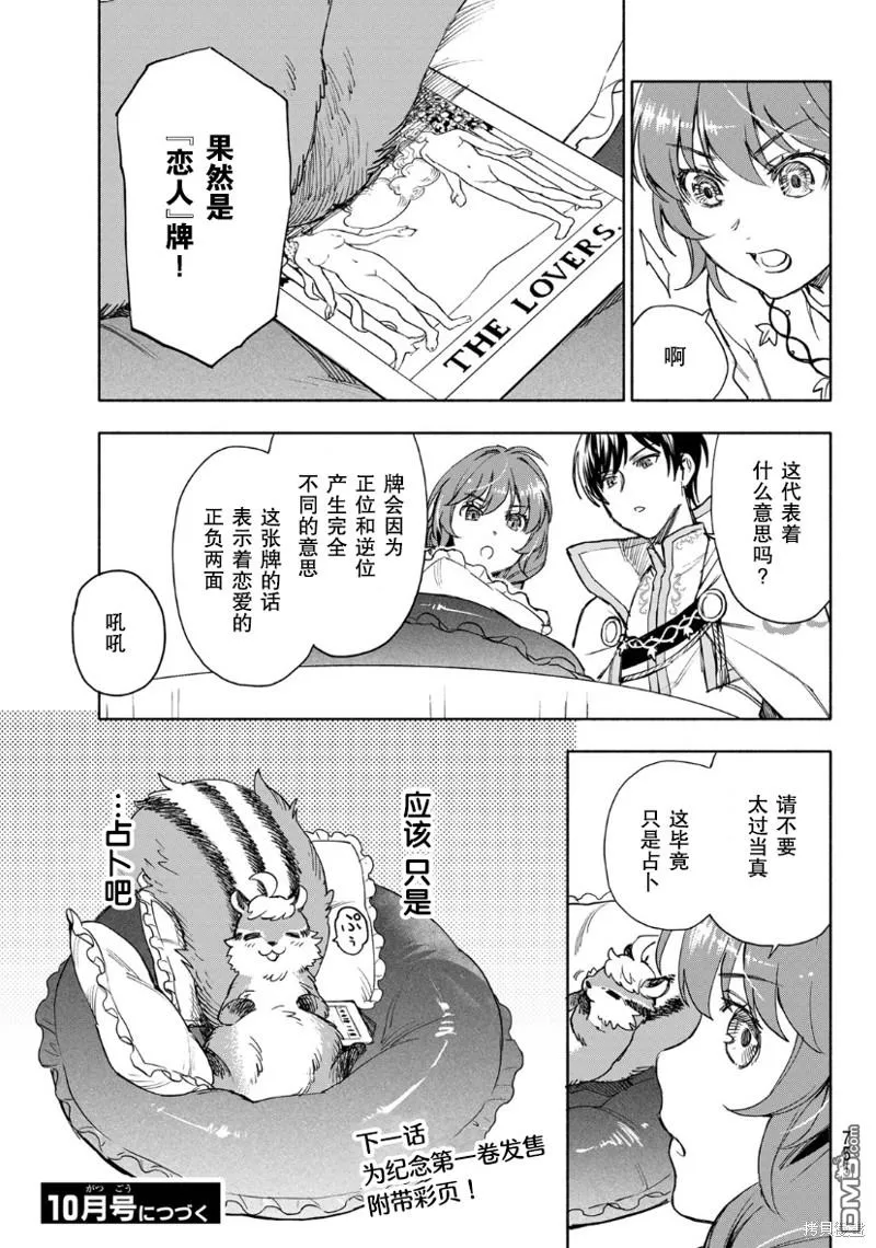 第6话 第35页