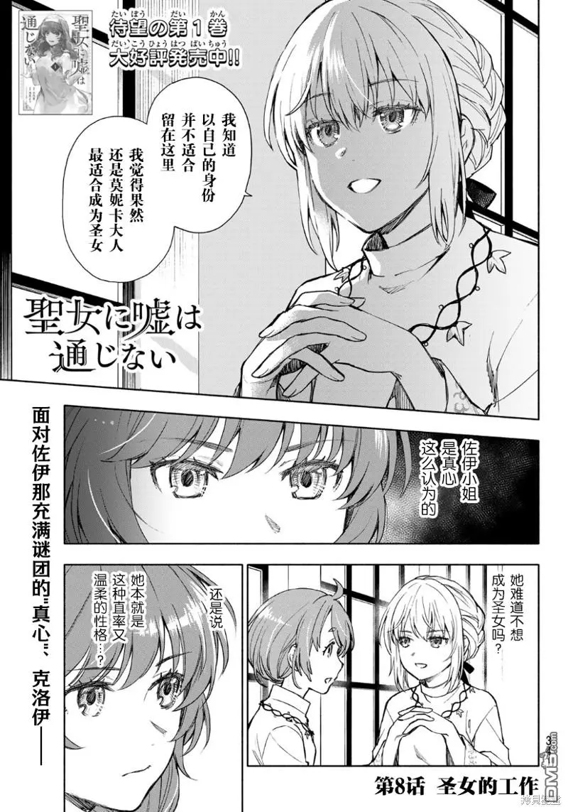 第8话 第1页