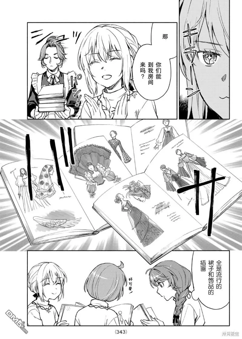 第8话 第3页