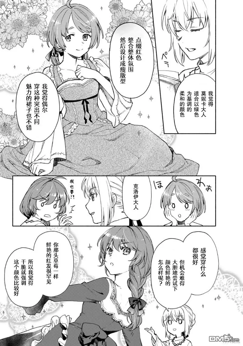 第8话 第4页