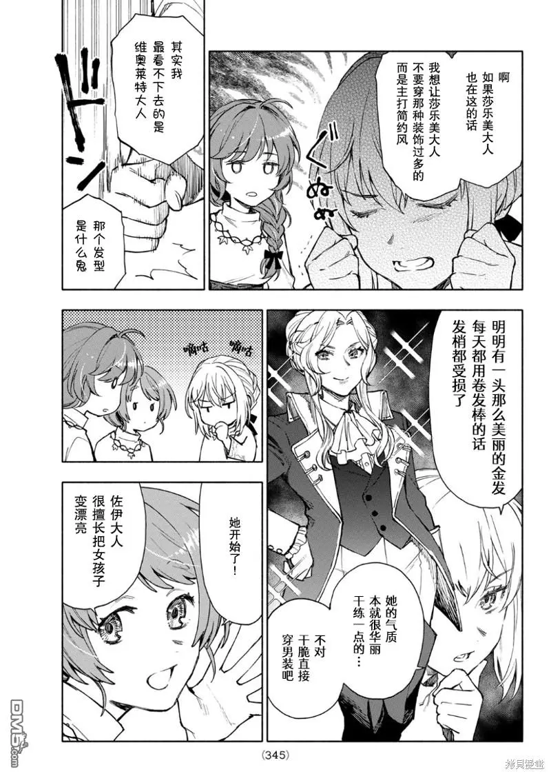 第8话 第5页