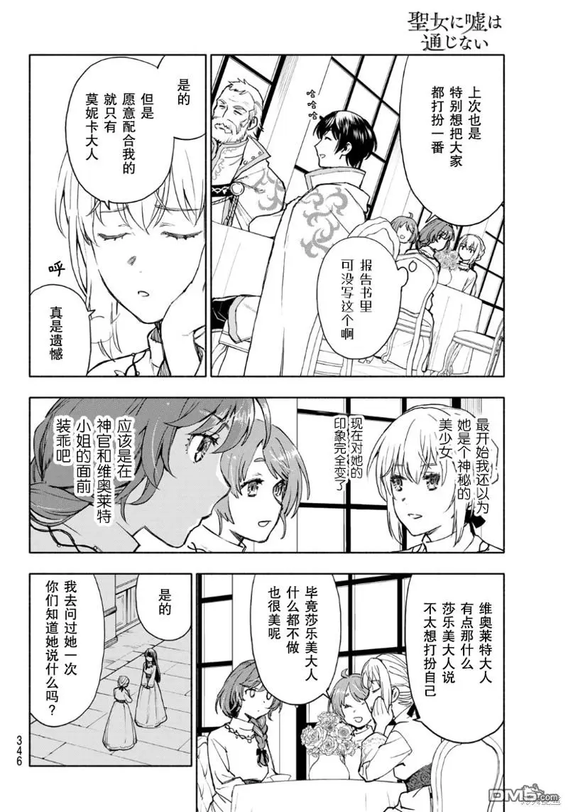 第8话 第6页