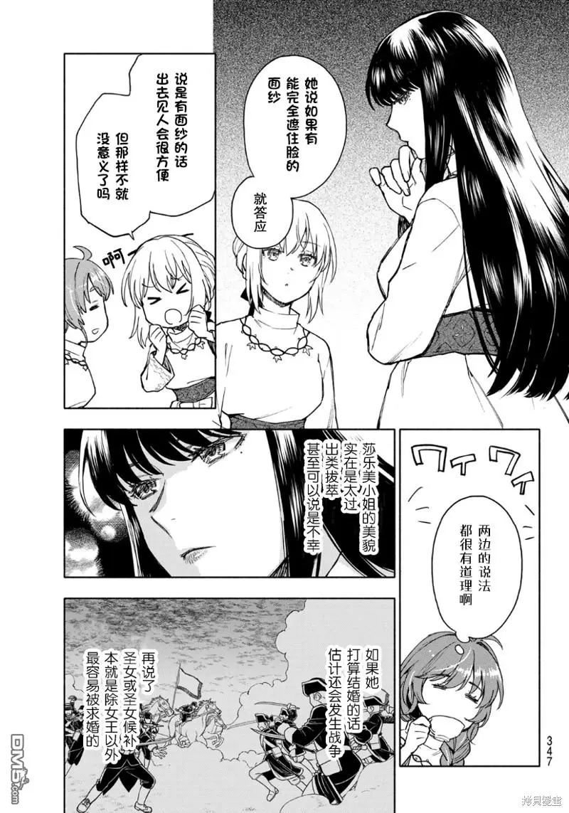 第8话 第7页