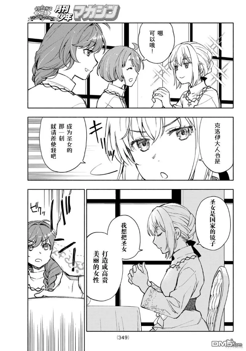 第8话 第9页