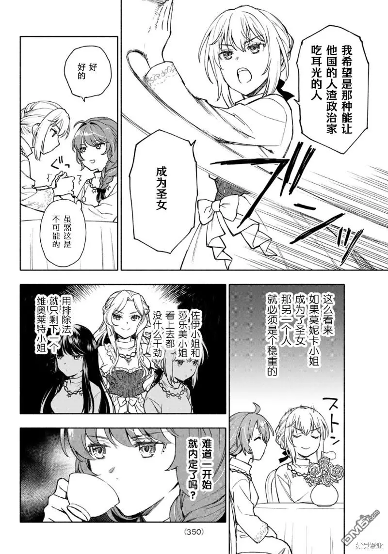 第8话 第10页
