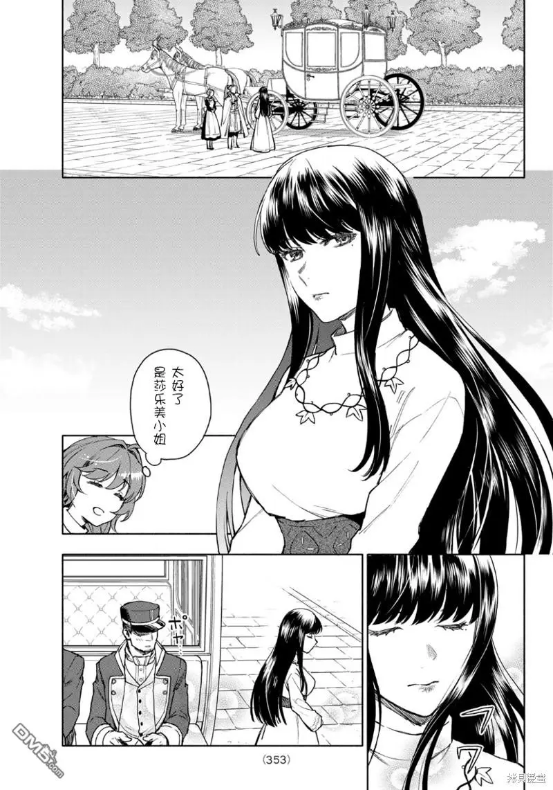 第8话 第13页