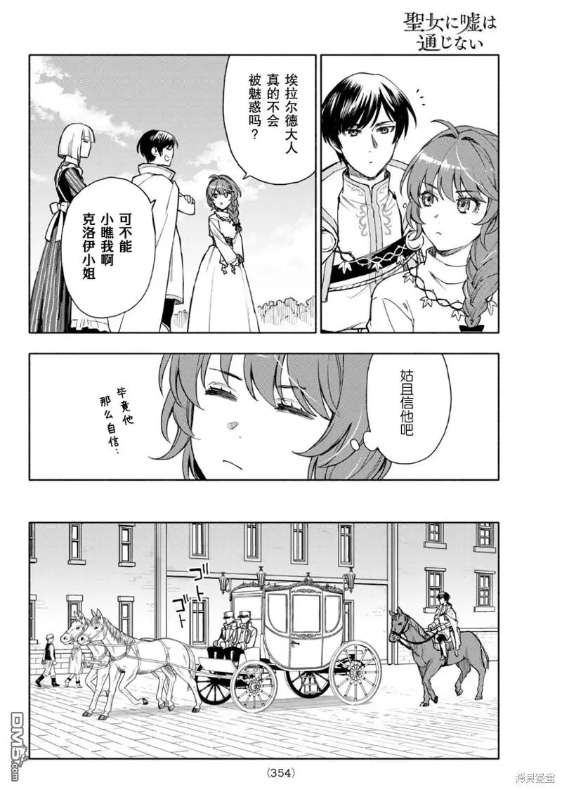 第8话 第14页