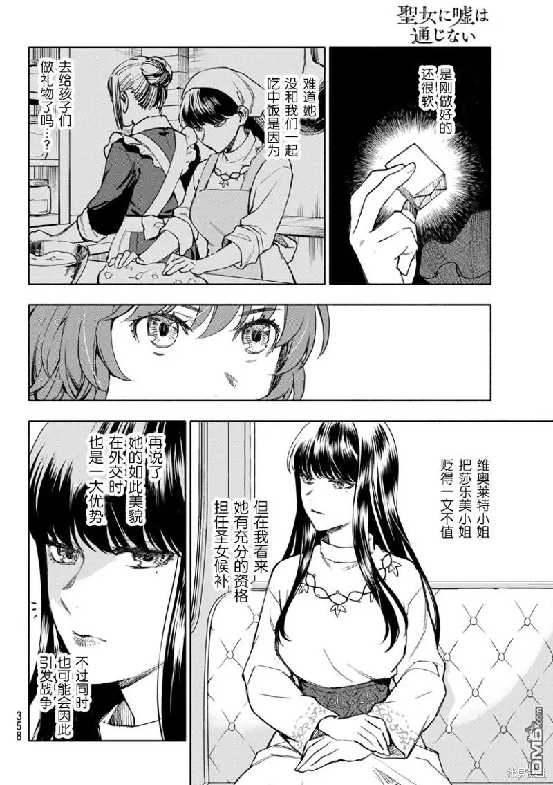 第8话 第18页