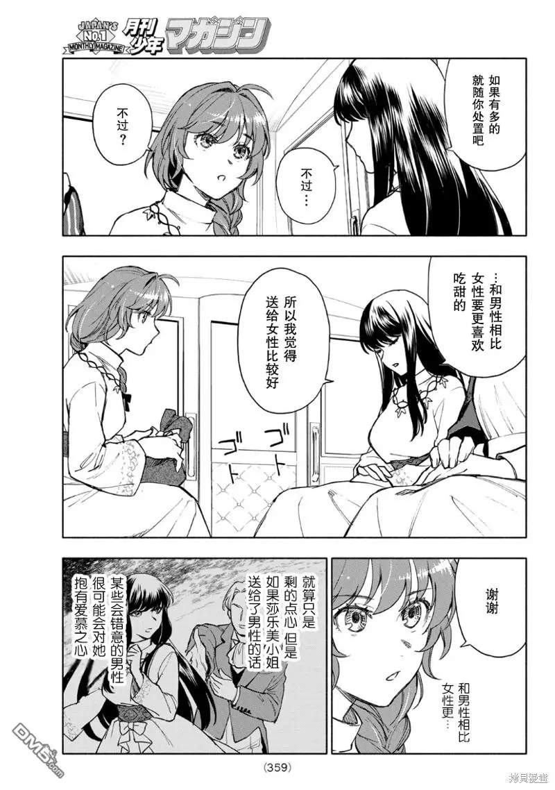 第8话 第19页