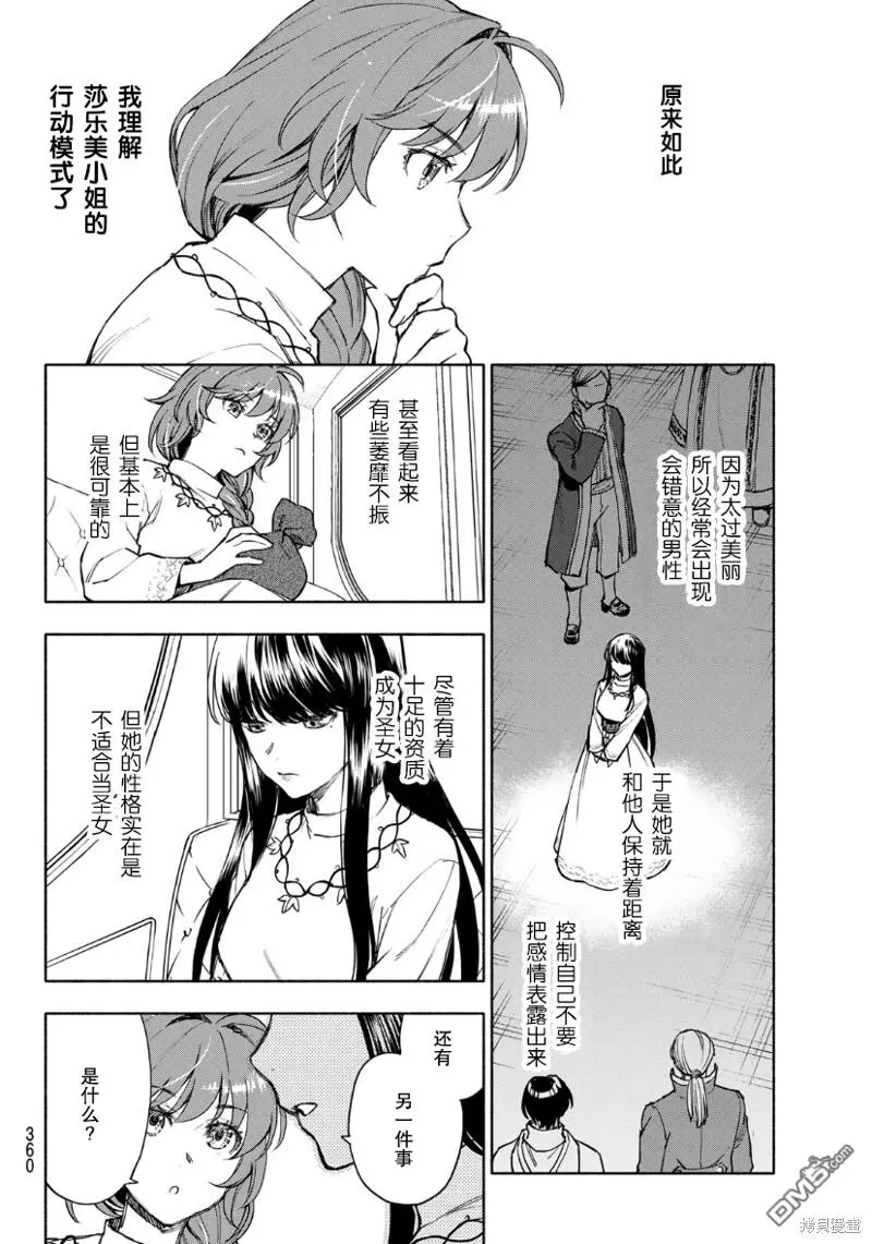 第8话 第20页