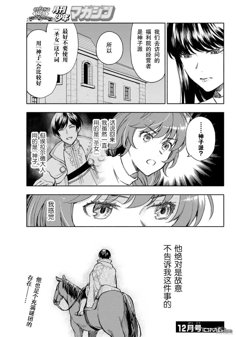 第8话 第21页