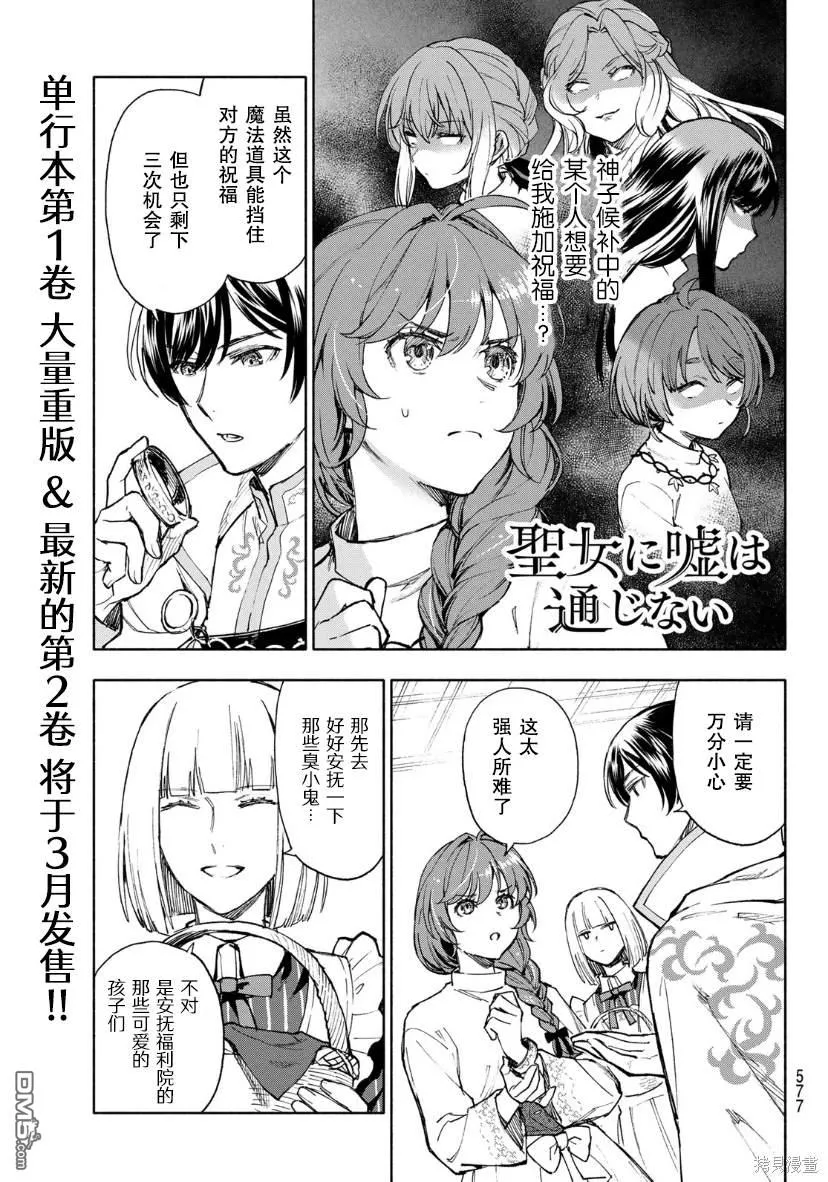 第10话 第1页
