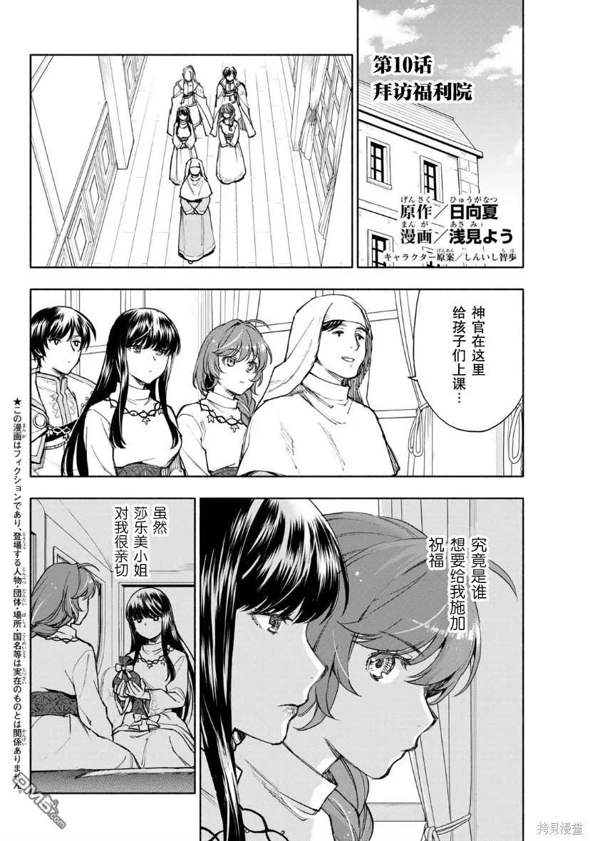 第10话 第2页