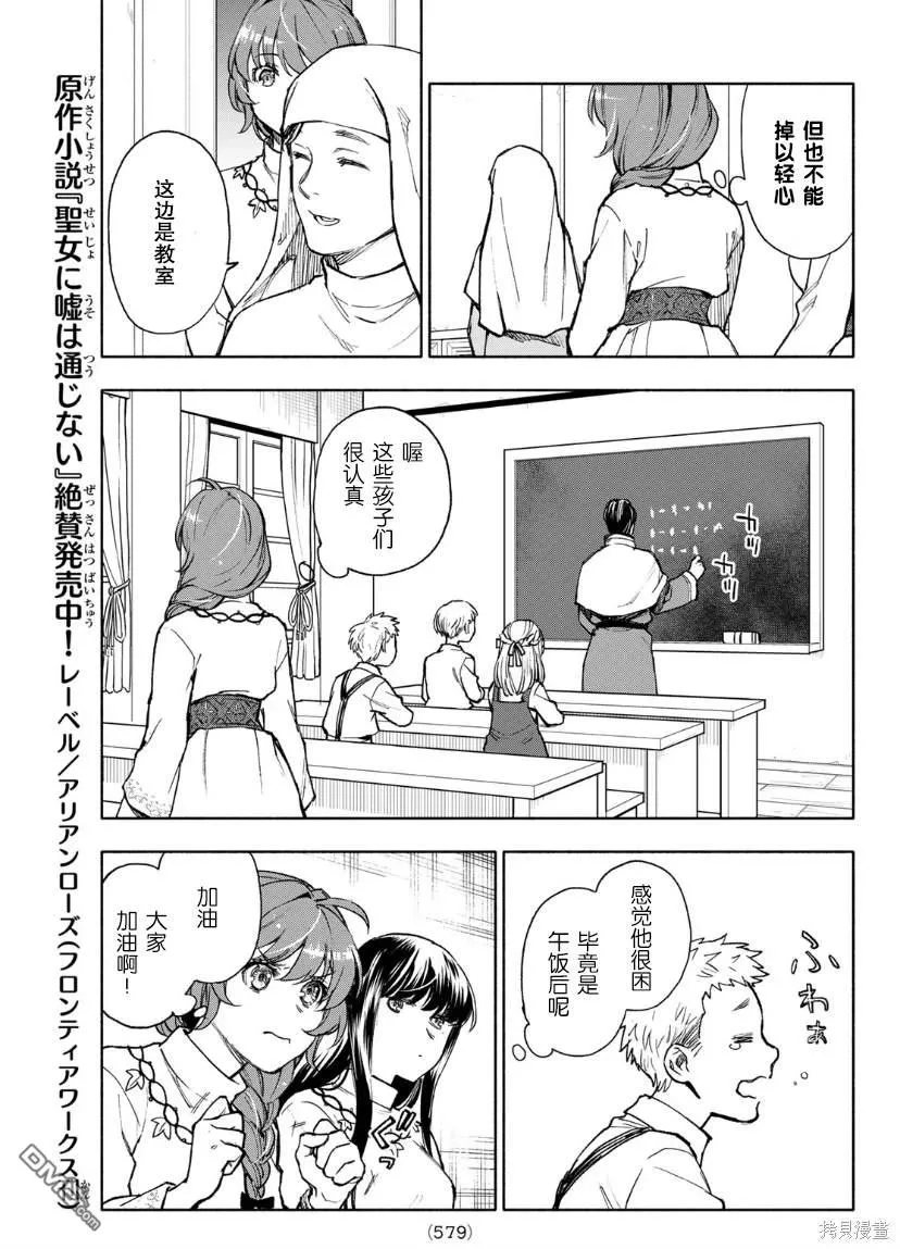 第10话 第3页