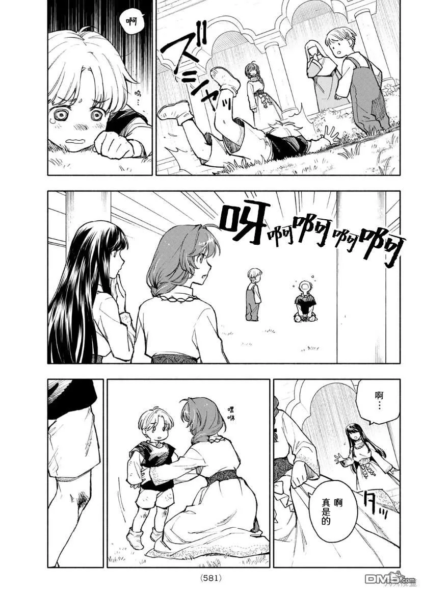 第10话 第5页