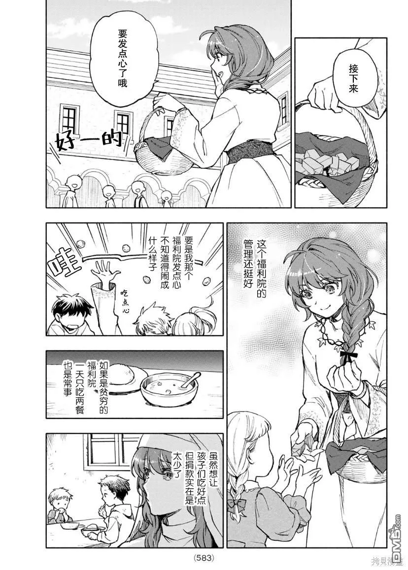 第10话 第7页