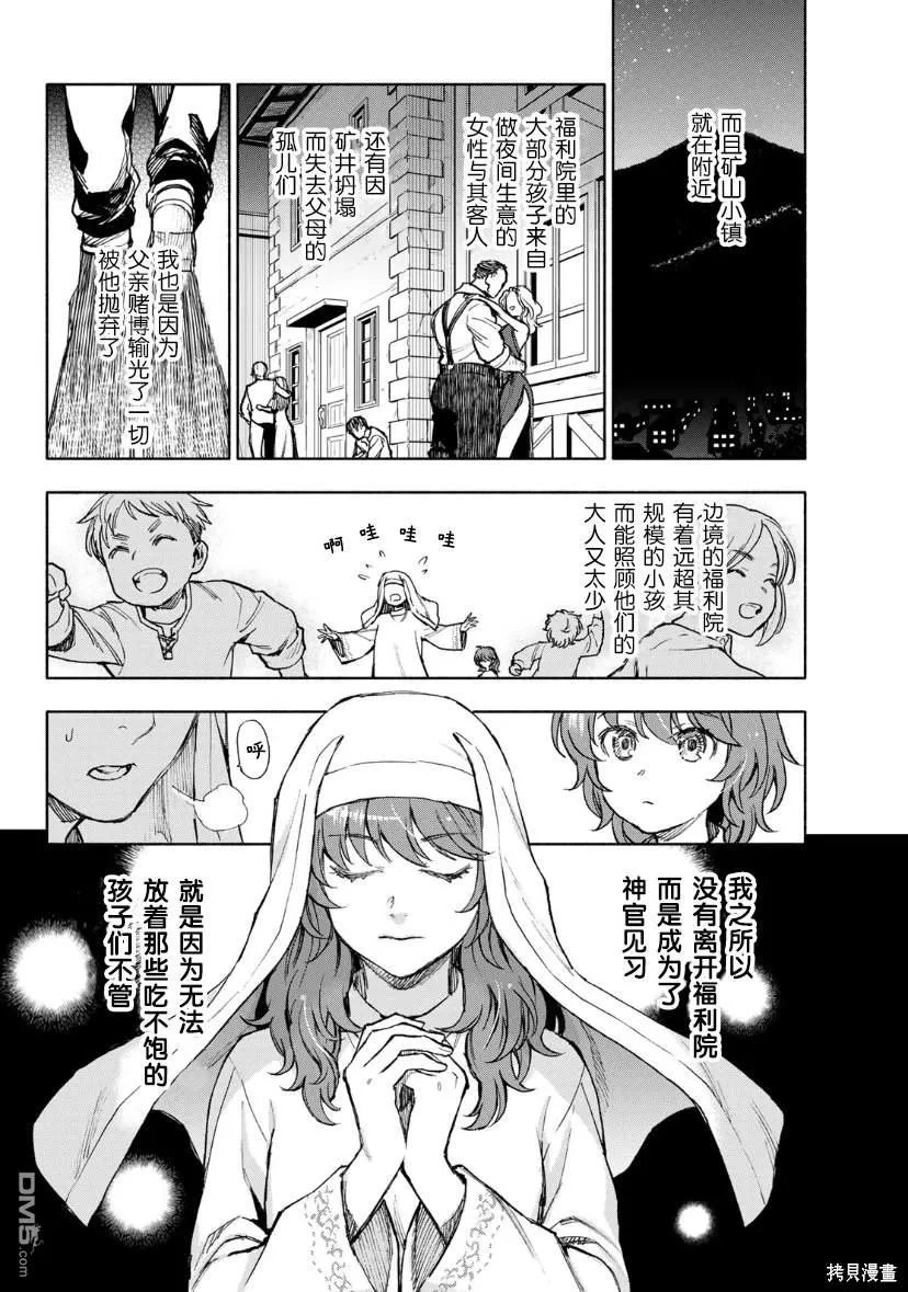 第10话 第8页