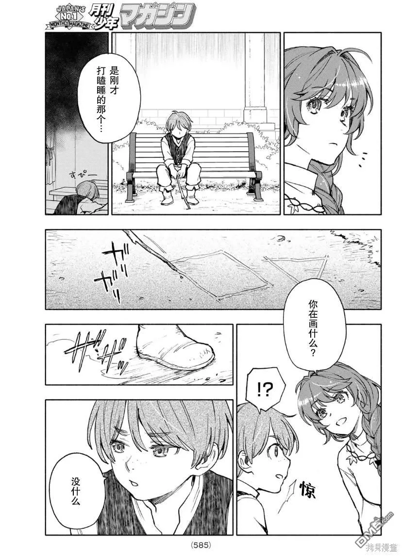 第10话 第9页