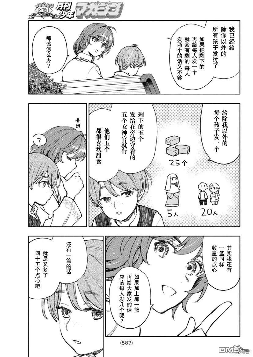 第10话 第11页