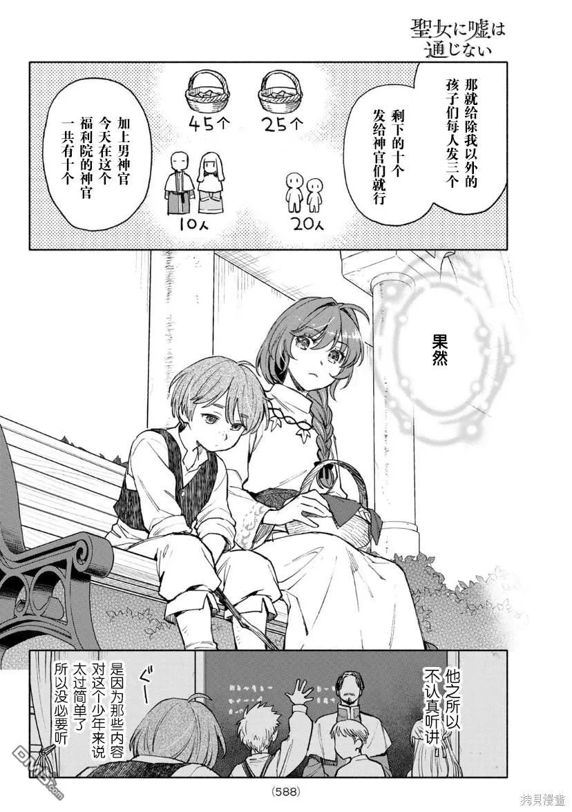 第10话 第12页