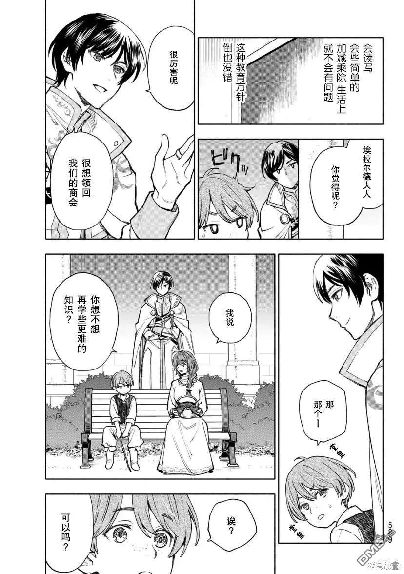 第10话 第13页