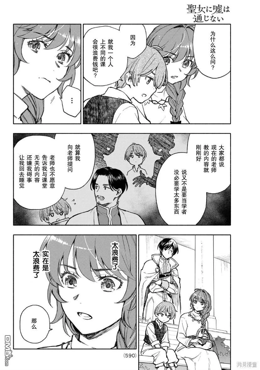 第10话 第14页