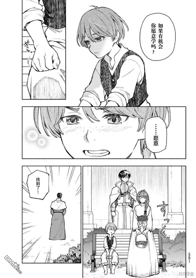 第10话 第15页