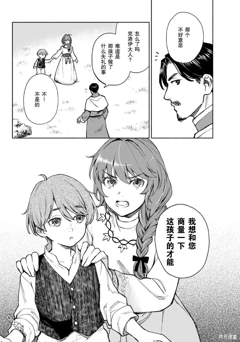 第10话 第16页